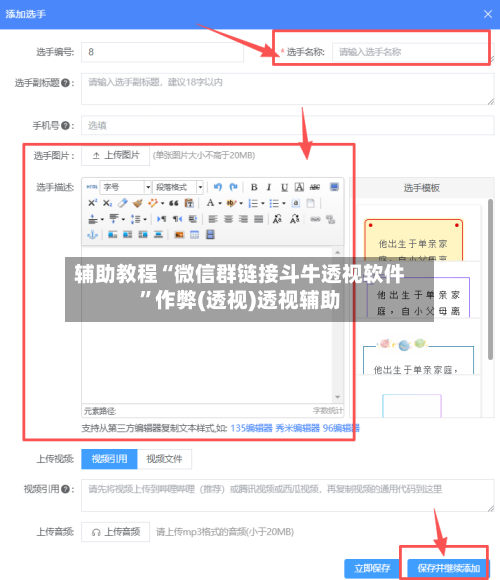 辅助教程“微信群链接斗牛透视软件	”作弊(透视)透视辅助-第3张图片