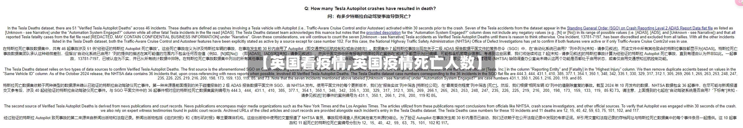 【英国看疫情,英国疫情死亡人数】-第2张图片