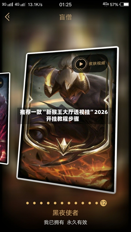 推荐一款“新猴王大厅透视挂”2026开挂教程步骤-第3张图片