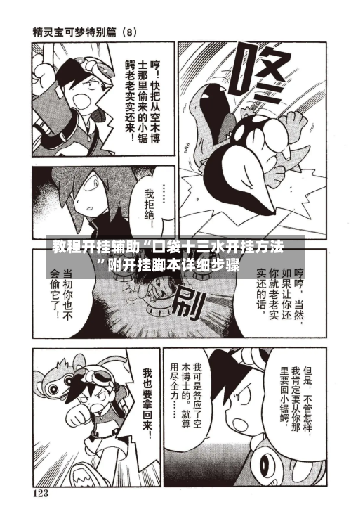 教程开挂辅助“口袋十三水开挂方法	”附开挂脚本详细步骤-第2张图片