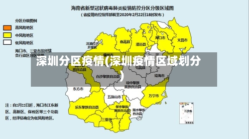 深圳分区疫情(深圳疫情区域划分)-第3张图片