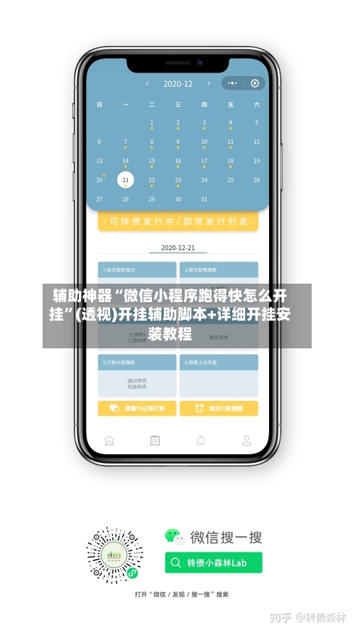 辅助神器“微信小程序跑得快怎么开挂”(透视)开挂辅助脚本+详细开挂安装教程-第1张图片