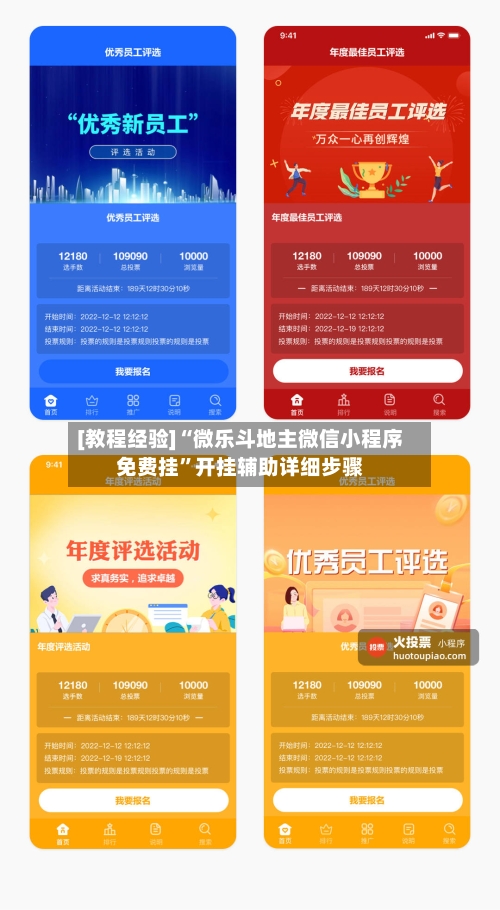 [教程经验]“微乐斗地主微信小程序免费挂”开挂辅助详细步骤-第2张图片