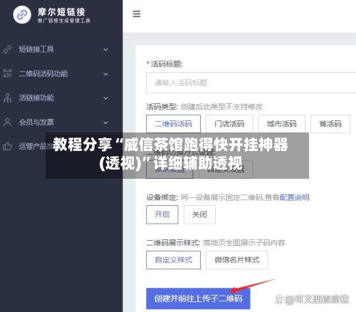 教程分享“威信茶馆跑得快开挂神器(透视)”详细辅助透视-第1张图片