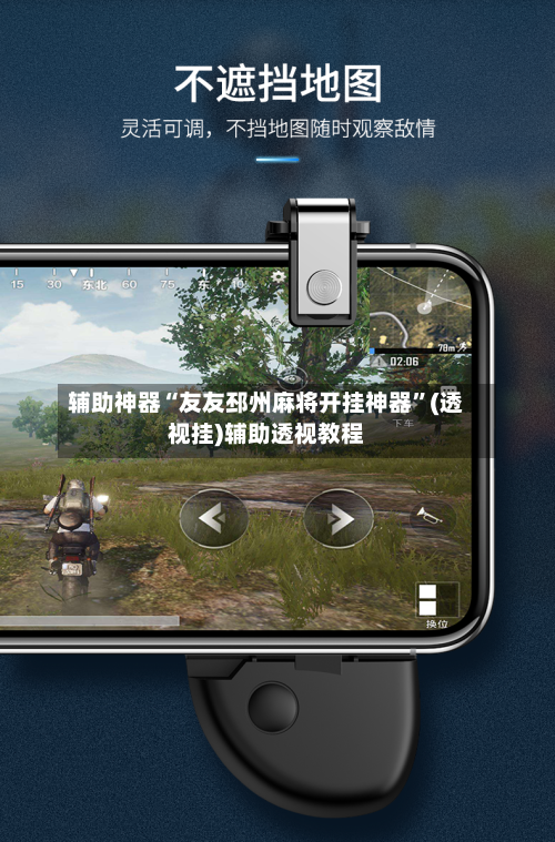 辅助神器“友友邳州麻将开挂神器	”(透视挂)辅助透视教程-第1张图片