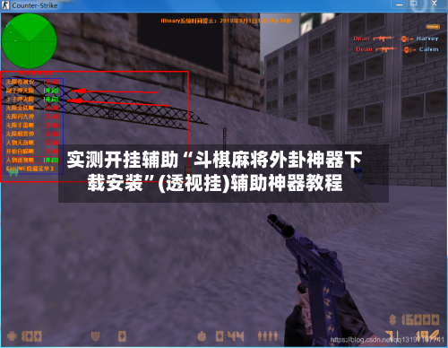 实测开挂辅助“斗棋麻将外卦神器下载安装	”(透视挂)辅助神器教程-第1张图片