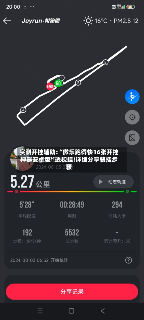 实测开挂辅助:“微乐跑得快16张开挂神器安卓版”透视挂!详细分享装挂步骤-第1张图片