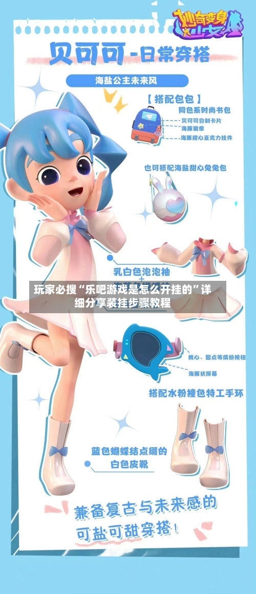 玩家必搜“乐吧游戏是怎么开挂的”详细分享装挂步骤教程-第1张图片