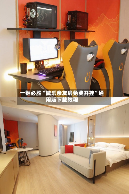 一键必胜“微乐亲友房免费开挂”通用版下载教程-第2张图片