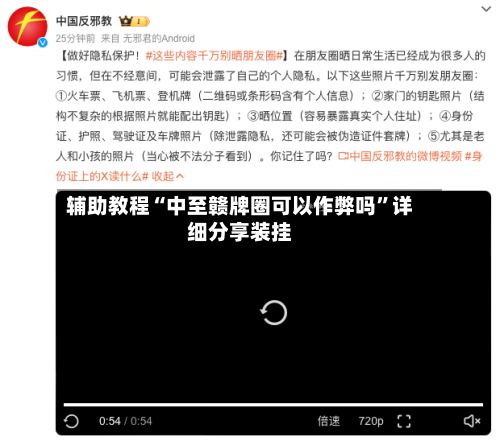 辅助教程“中至赣牌圈可以作弊吗	”详细分享装挂-第2张图片