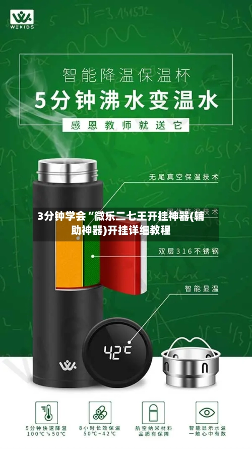 3分钟学会“微乐二七王开挂神器(辅助神器)开挂详细教程-第3张图片