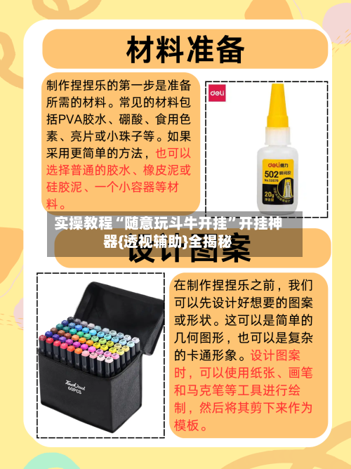 实操教程“随意玩斗牛开挂	”开挂神器{透视辅助}全揭秘-第2张图片