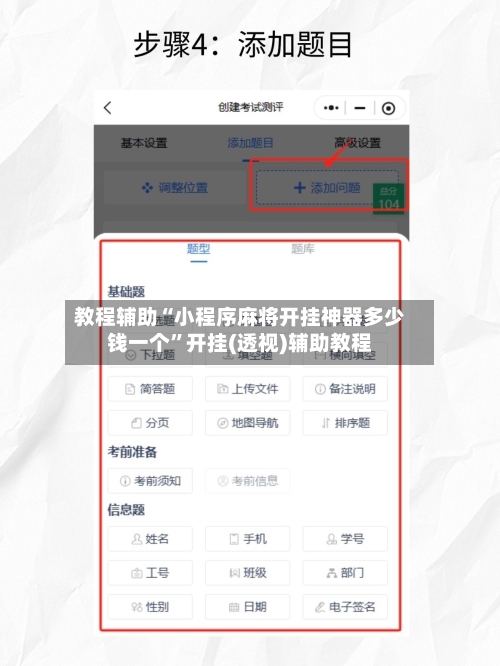 教程辅助“小程序麻将开挂神器多少钱一个”开挂(透视)辅助教程-第2张图片