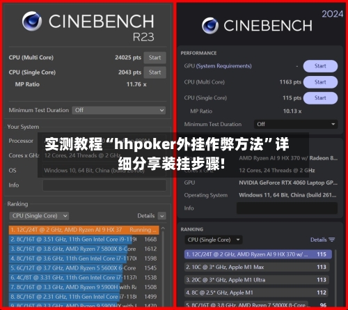 实测教程“hhpoker外挂作弊方法”详细分享装挂步骤!-第1张图片