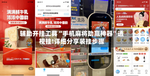 辅助开挂工具“手机麻将助赢神器	”透视挂!详细分享装挂步骤-第1张图片