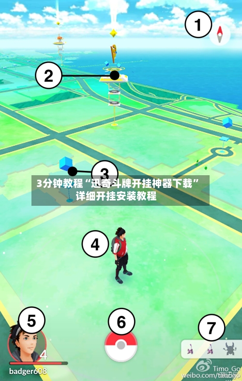 3分钟教程“迅奇斗牌开挂神器下载”详细开挂安装教程-第1张图片