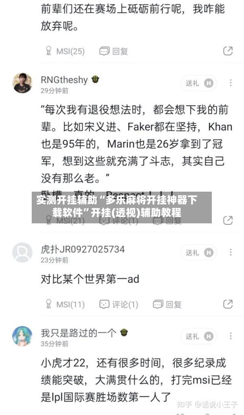 实测开挂辅助“多乐麻将开挂神器下载软件	”开挂(透视)辅助教程-第1张图片