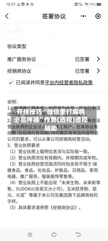 开挂技巧“微信里打麻将必赢神器”作弊(透视)透视辅助