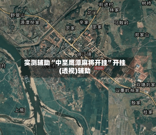 实测辅助“中至鹰潭麻将开挂”开挂(透视)辅助