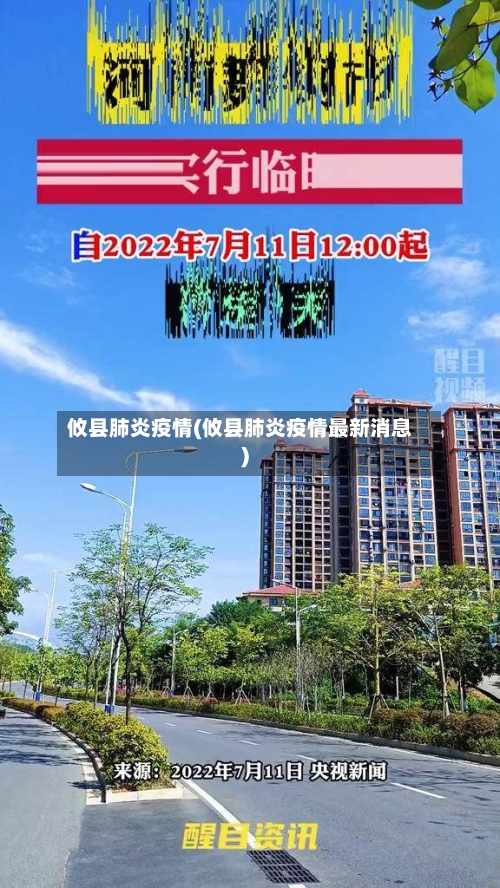 攸县肺炎疫情(攸县肺炎疫情最新消息)