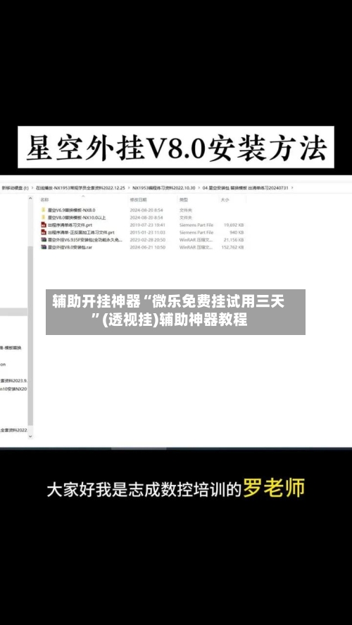 辅助开挂神器“微乐免费挂试用三天	”(透视挂)辅助神器教程-第3张图片