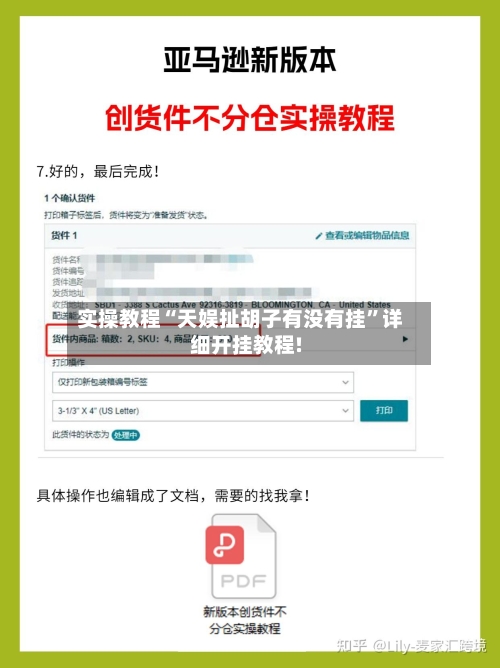 实操教程“天娱扯胡子有没有挂	”详细开挂教程!-第1张图片