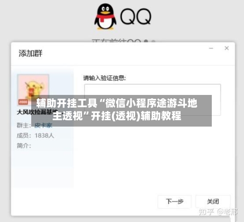 辅助开挂工具“微信小程序途游斗地主透视	”开挂(透视)辅助教程-第2张图片