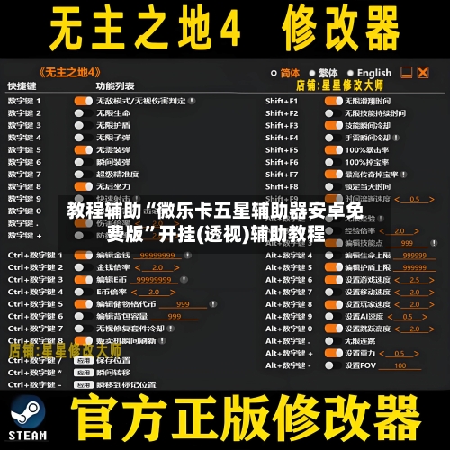 教程辅助“微乐卡五星辅助器安卓免费版	”开挂(透视)辅助教程-第1张图片