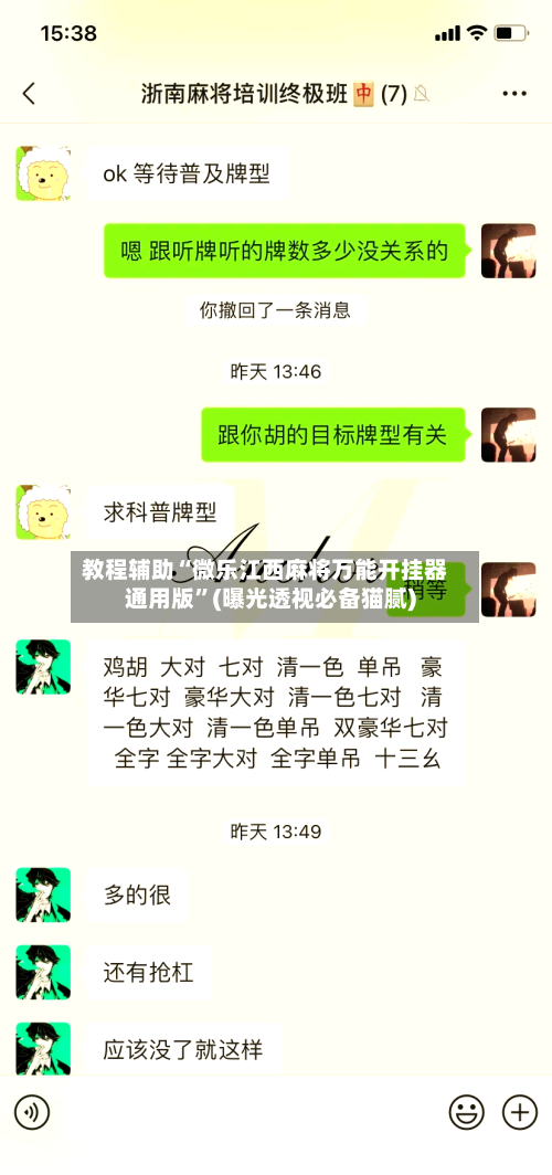 教程辅助“微乐江西麻将万能开挂器通用版	”(曝光透视必备猫腻)-第1张图片