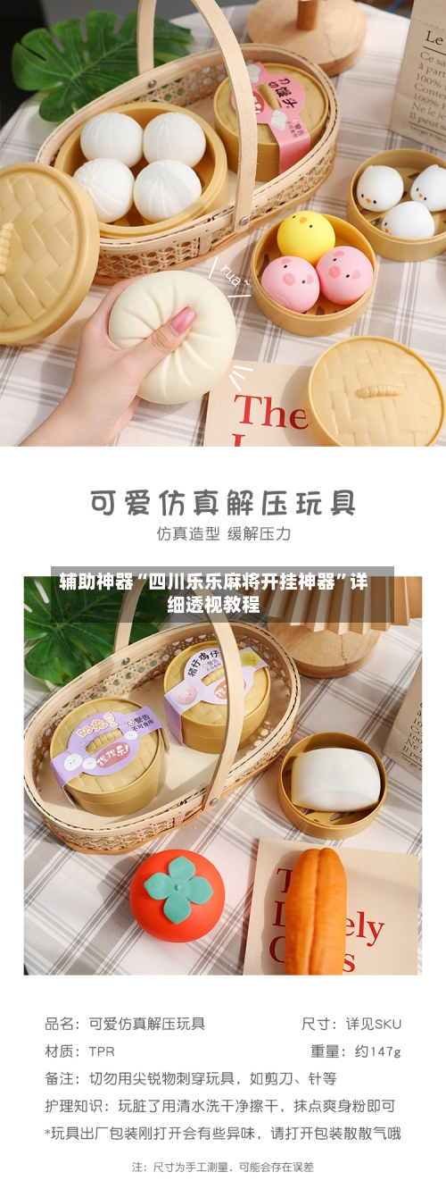 辅助神器“四川乐乐麻将开挂神器”详细透视教程-第1张图片