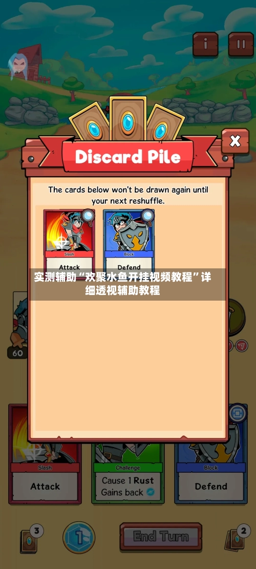 实测辅助“欢聚水鱼开挂视频教程	”详细透视辅助教程-第3张图片