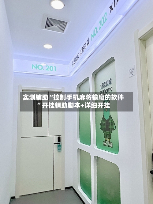 实测辅助“控制手机麻将输赢的软件”开挂辅助脚本+详细开挂-第1张图片