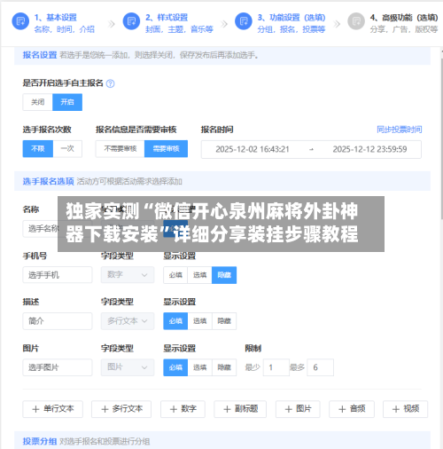 独家实测“微信开心泉州麻将外卦神器下载安装”详细分享装挂步骤教程-第1张图片