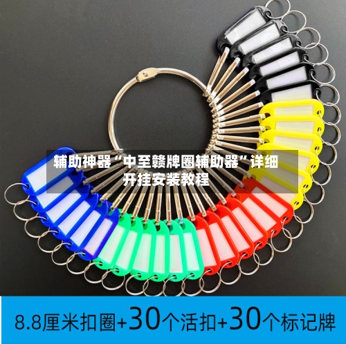 辅助神器“中至赣牌圈辅助器”详细开挂安装教程-第2张图片