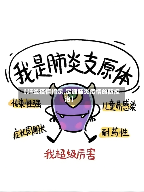 【肺炎疫情指示,定调肺炎疫情的防控治】-第3张图片