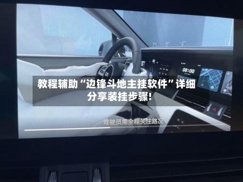 教程辅助“边锋斗地主挂软件”详细分享装挂步骤!-第1张图片