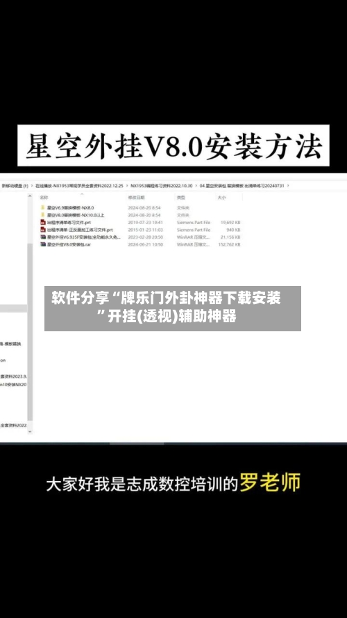 软件分享“牌乐门外卦神器下载安装”开挂(透视)辅助神器-第1张图片