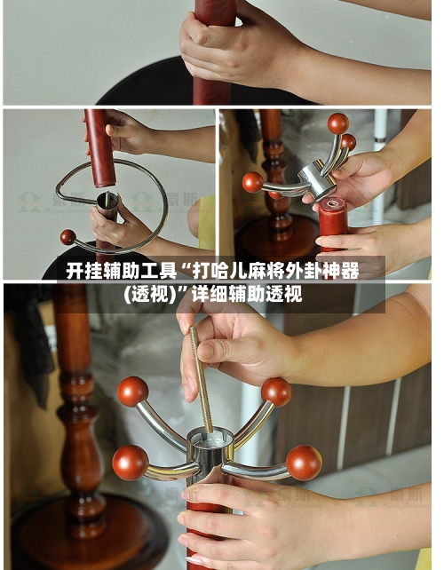 开挂辅助工具“打哈儿麻将外卦神器(透视)”详细辅助透视-第2张图片