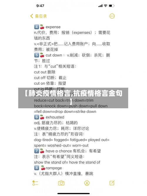 【肺炎疫情格言,抗疫情格言金句】-第1张图片