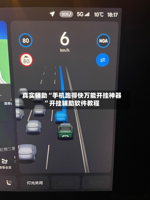 真实辅助“手机跑得快万能开挂神器	”开挂辅助软件教程-第1张图片