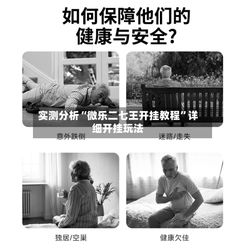 实测分析“微乐二七王开挂教程”详细开挂玩法-第1张图片