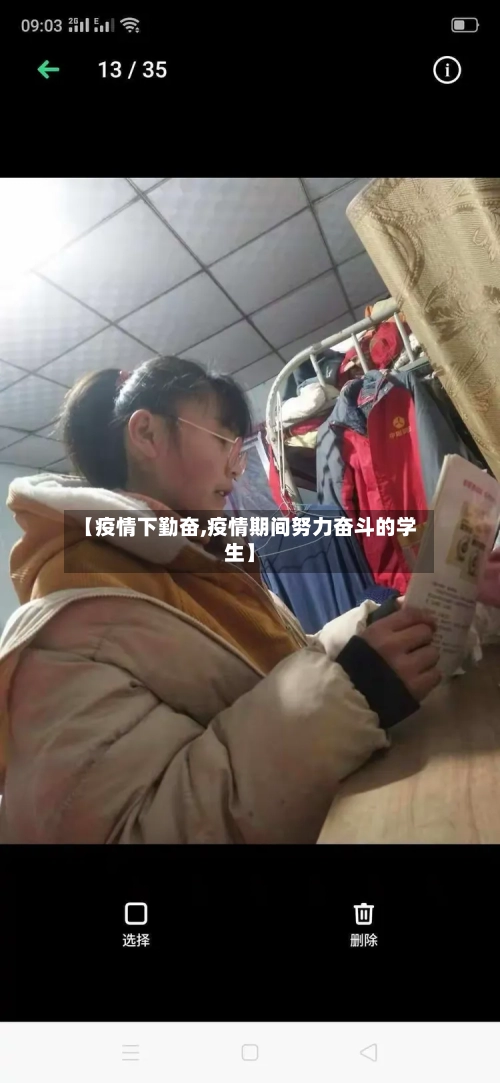 【疫情下勤奋,疫情期间努力奋斗的学生】