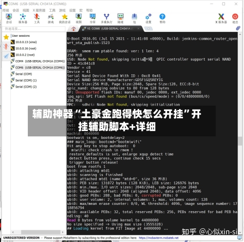 辅助神器“土豪金跑得快怎么开挂”开挂辅助脚本+详细-第1张图片