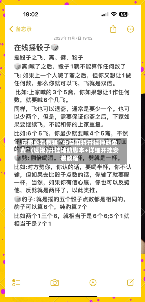 玩家必看教程“中至麻将开挂神器免费”(透视)开挂辅助脚本+详细开挂安装教程
