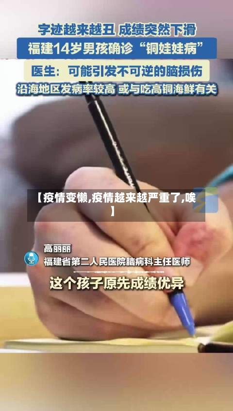 【疫情变懒,疫情越来越严重了,唉】-第1张图片