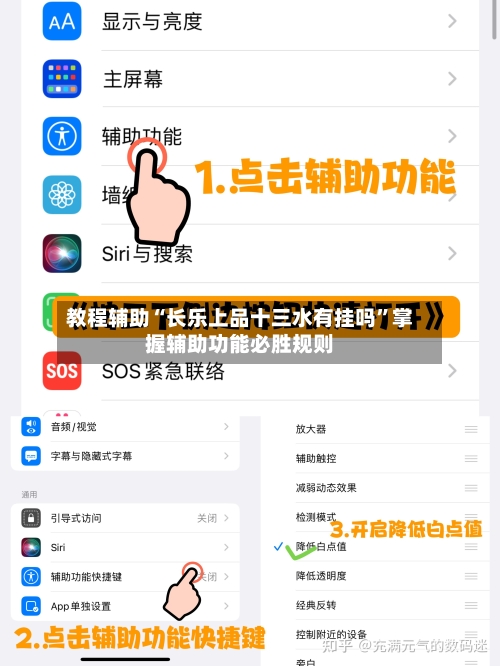教程辅助“长乐上品十三水有挂吗”掌握辅助功能必胜规则