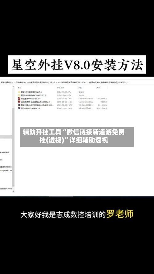 辅助开挂工具“微信链接新道游免费挂(透视)	”详细辅助透视-第1张图片
