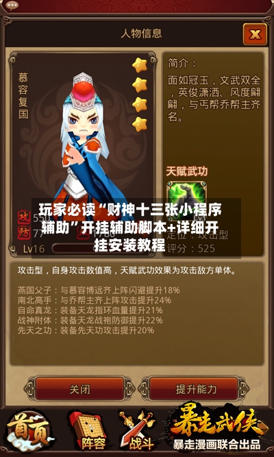 玩家必读“财神十三张小程序辅助	”开挂辅助脚本+详细开挂安装教程-第1张图片
