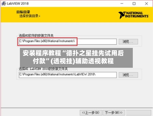 安装程序教程“德扑之星挂先试用后付款	”(透视挂)辅助透视教程-第2张图片