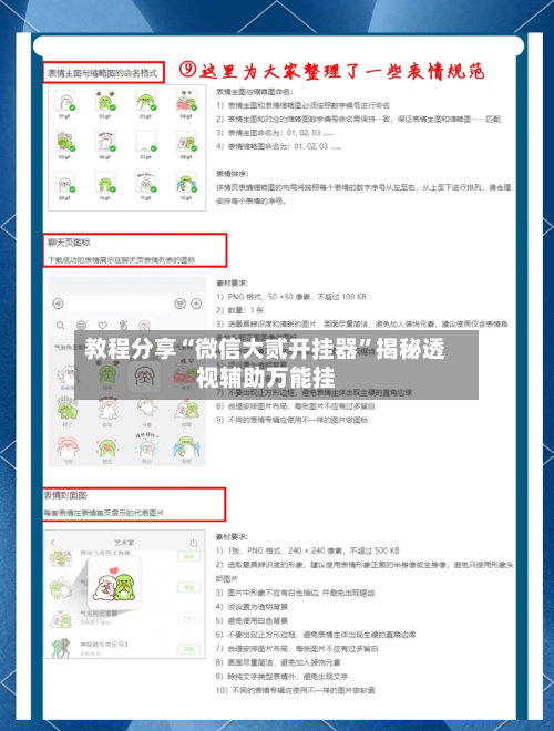 教程分享“微信大贰开挂器	”揭秘透视辅助万能挂-第1张图片